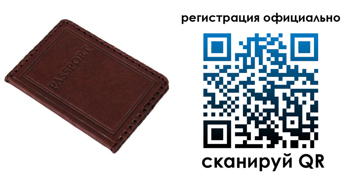 прописка штамп в Калаче-на-Дону