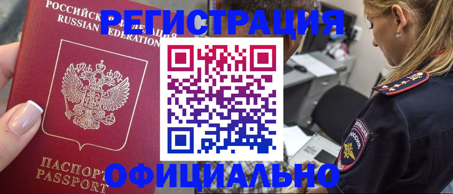 прописка в квартире в Калаче-на-Дону