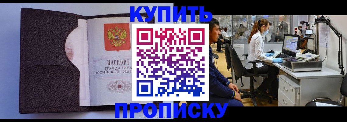 временная регистрация в квартире в Калаче-на-Дону