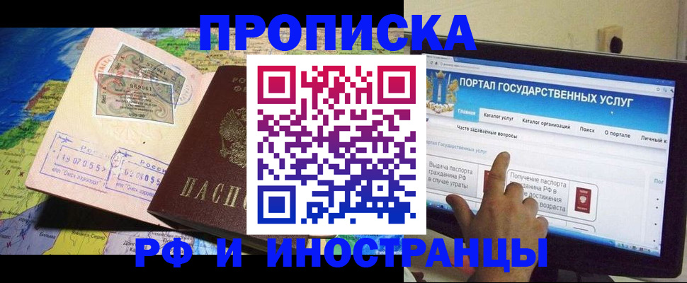 прописка штамп в Калаче-на-Дону