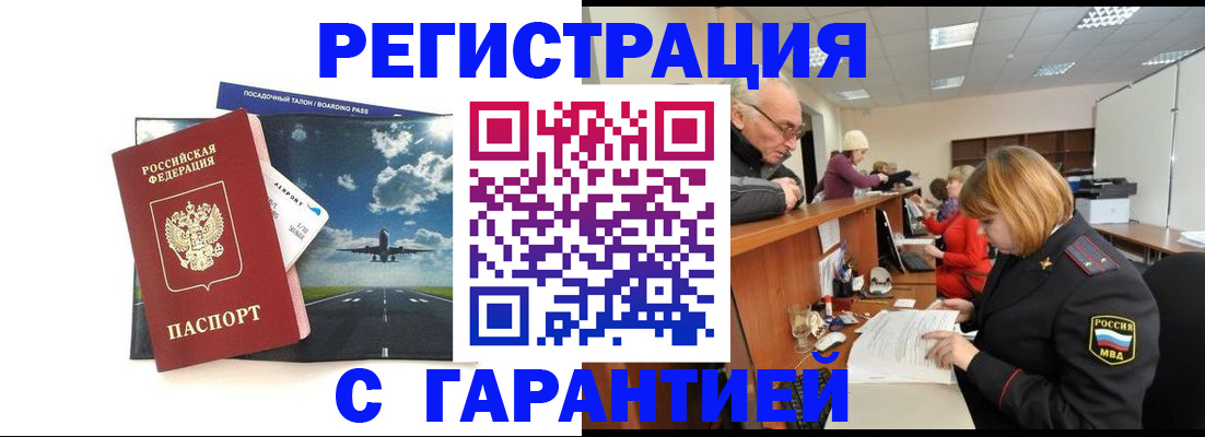 прописка ребенка в Калаче-на-Дону
