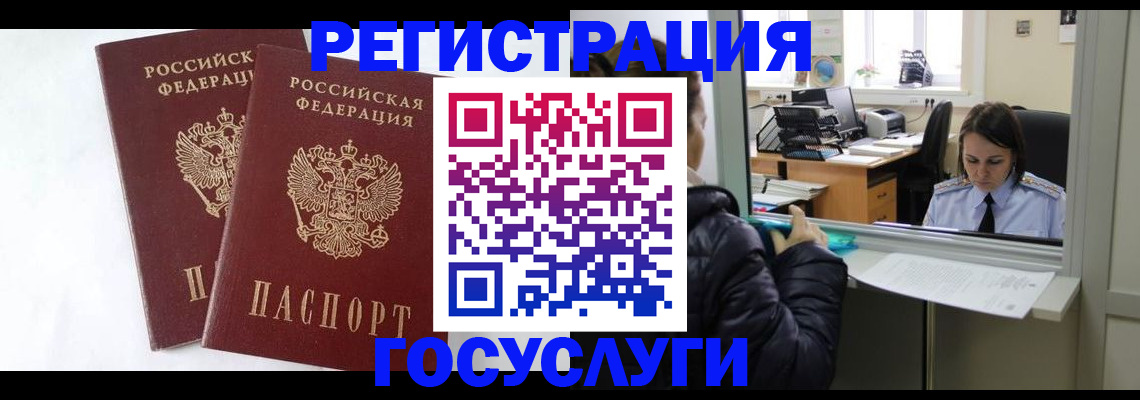 прописка иностранных граждан в Калаче-на-Дону