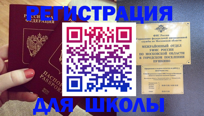 временная регистрация законно в Калаче-на-Дону